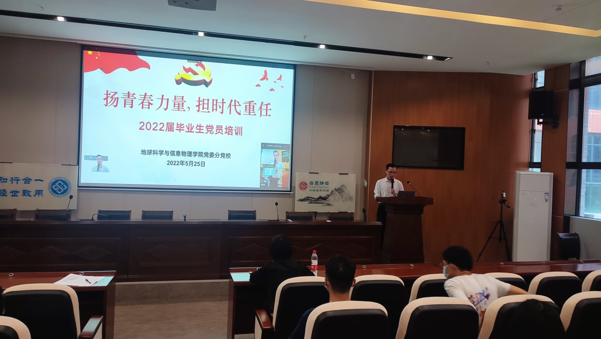 说明: G:\分党校工作\支部书记培训\2022教职工学生党员轮训班,预备党员培训班,毕业生党员培训班三个培训班都校内通知\2022届毕业生党员教育培训工作的通知-0520\图片0530-2022\1653872753534.jpg